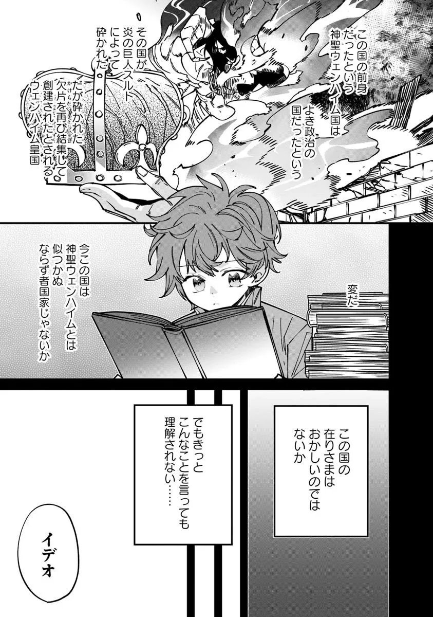 Nadai Tsuji Soba Isekaiten Chapter 26.1 9ページ