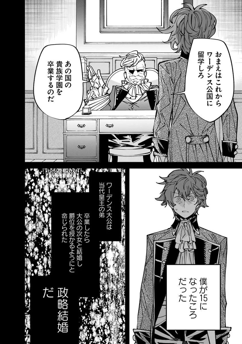 Nadai Tsuji Soba Isekaiten Chapter 26.1 10ページ