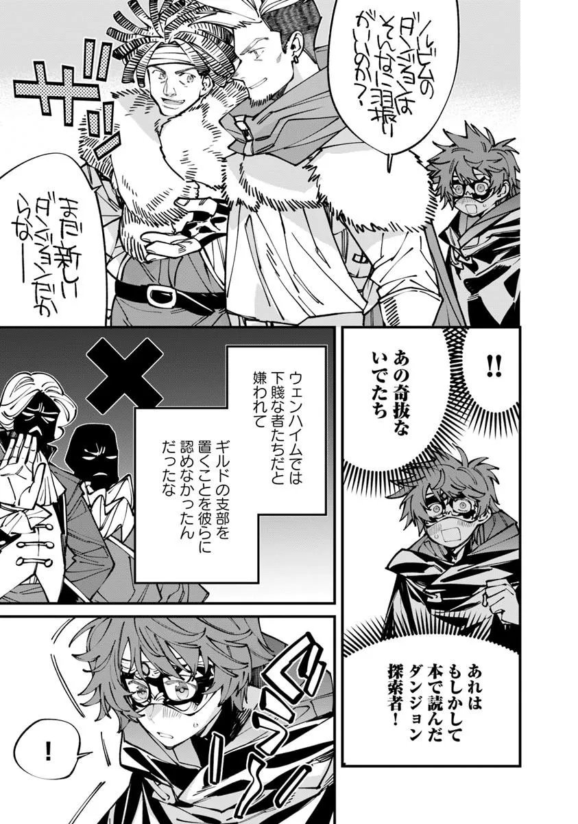 Nadai Tsuji Soba Isekaiten Chapter 26.2 13ページ