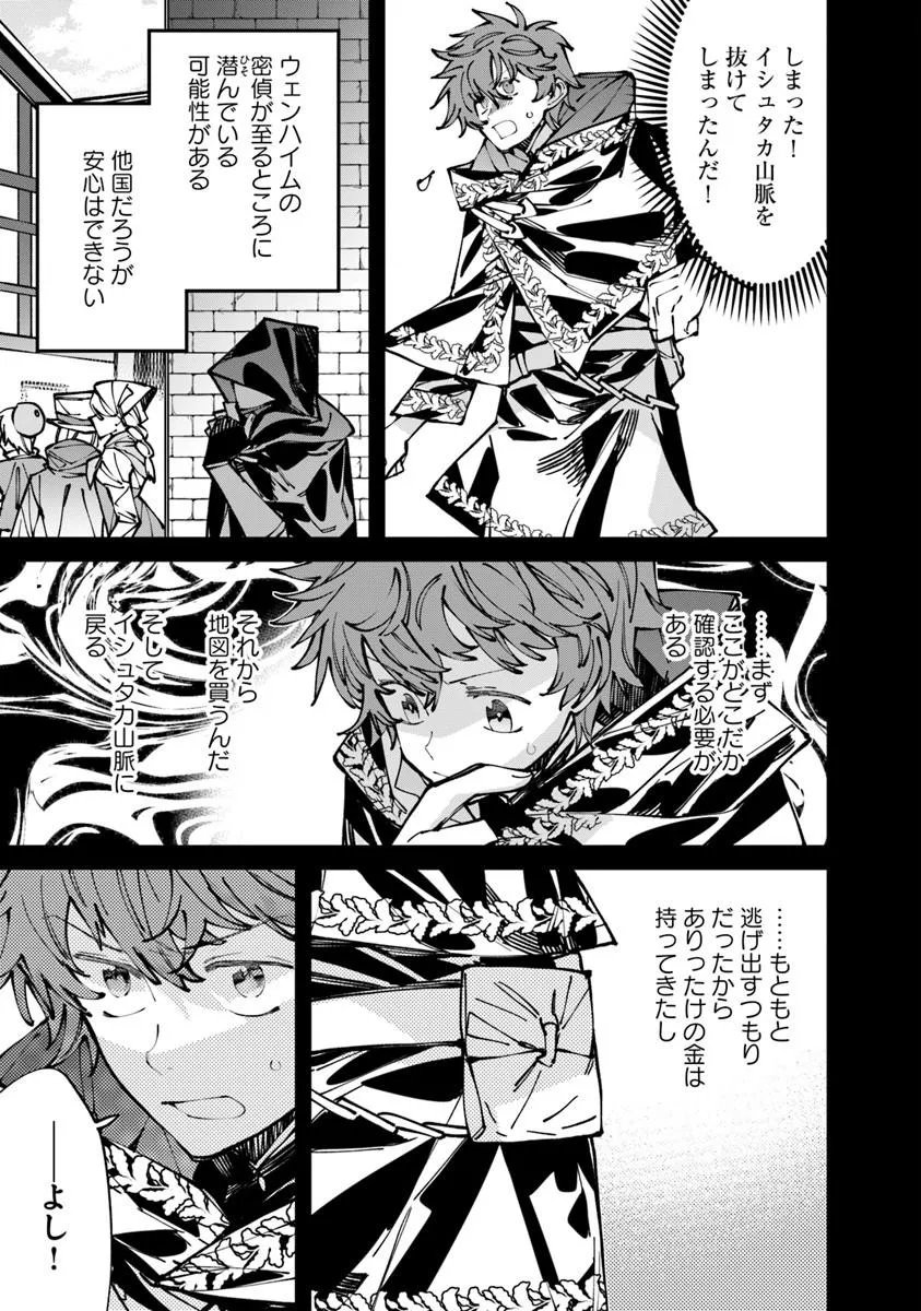 Nadai Tsuji Soba Isekaiten Chapter 26.2 5ページ