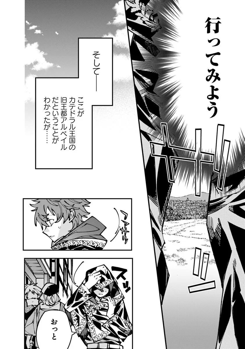 Nadai Tsuji Soba Isekaiten Chapter 26.2 6ページ
