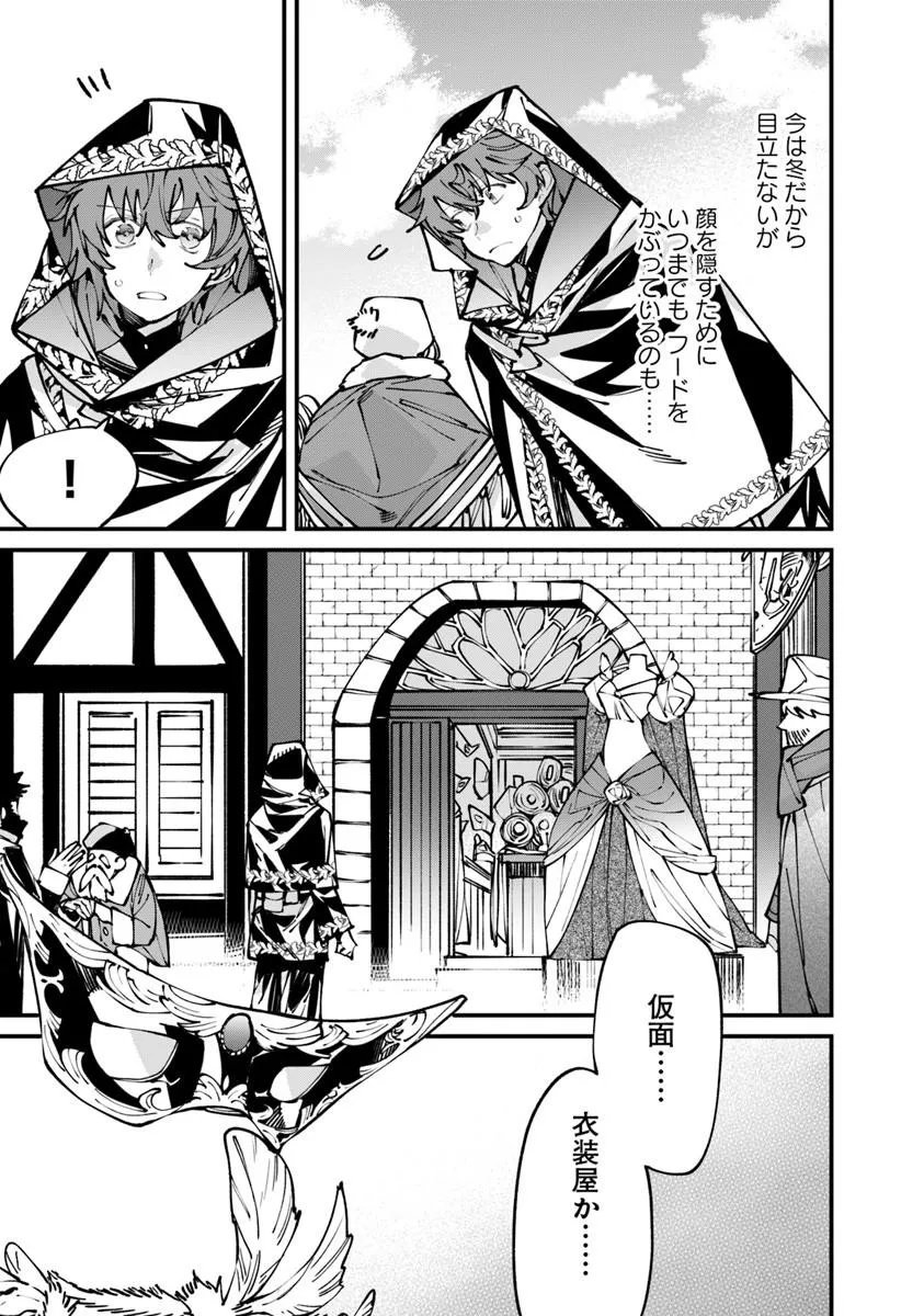 Nadai Tsuji Soba Isekaiten Chapter 26.2 7ページ
