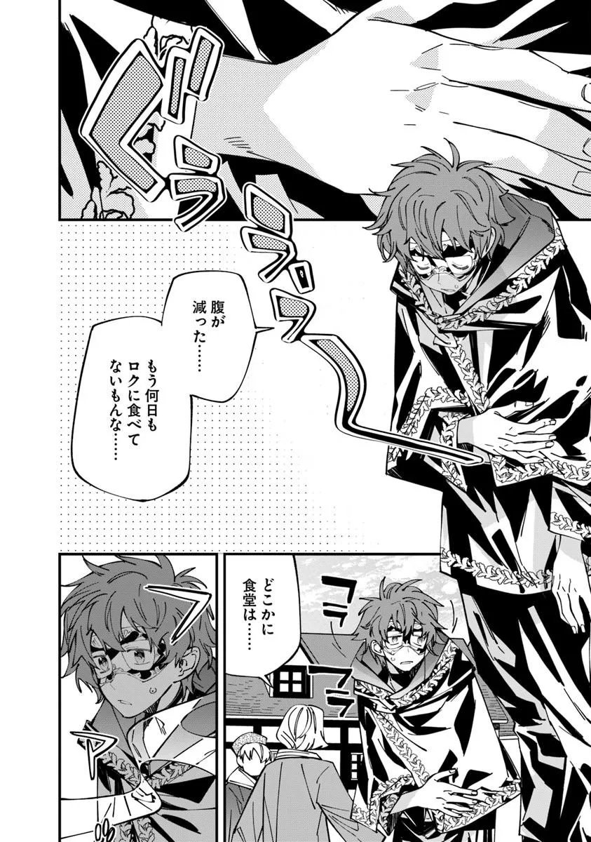 Nadai Tsuji Soba Isekaiten Chapter 27 2ページ