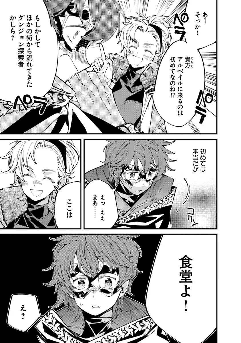 Nadai Tsuji Soba Isekaiten Chapter 27 11ページ