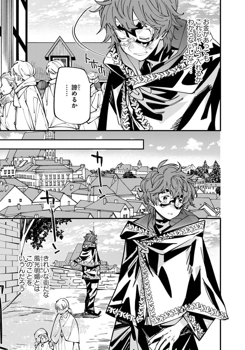 Nadai Tsuji Soba Isekaiten Chapter 27 5ページ