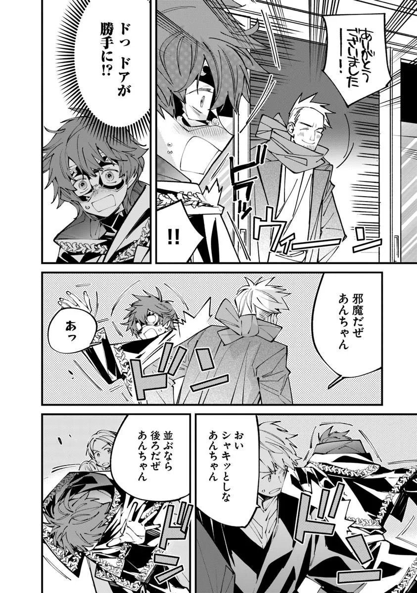 Nadai Tsuji Soba Isekaiten Chapter 27 8ページ