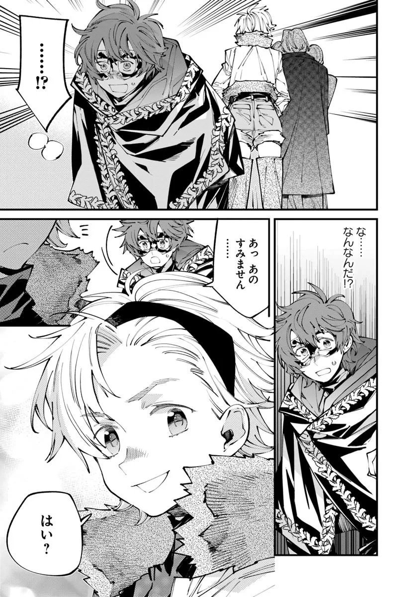 Nadai Tsuji Soba Isekaiten Chapter 27 9ページ