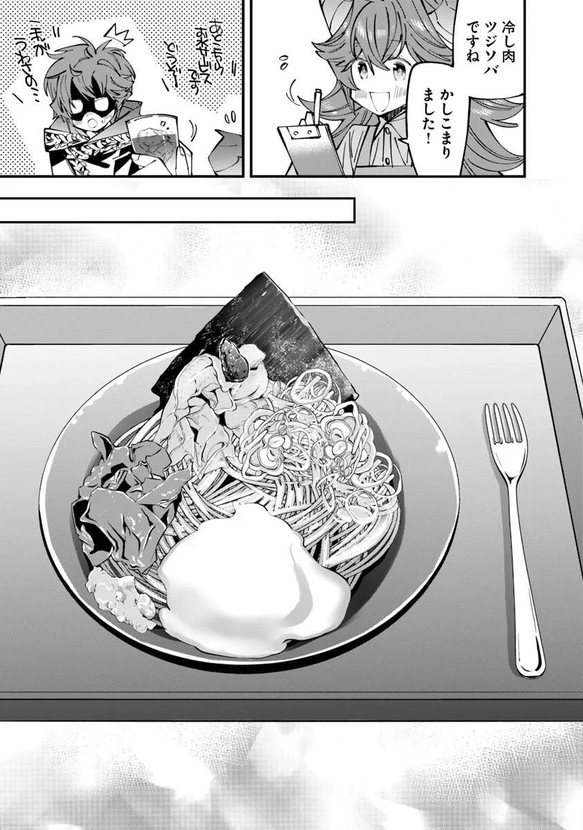 Nadai Tsuji Soba Isekaiten Chapter 28.1 13ページ