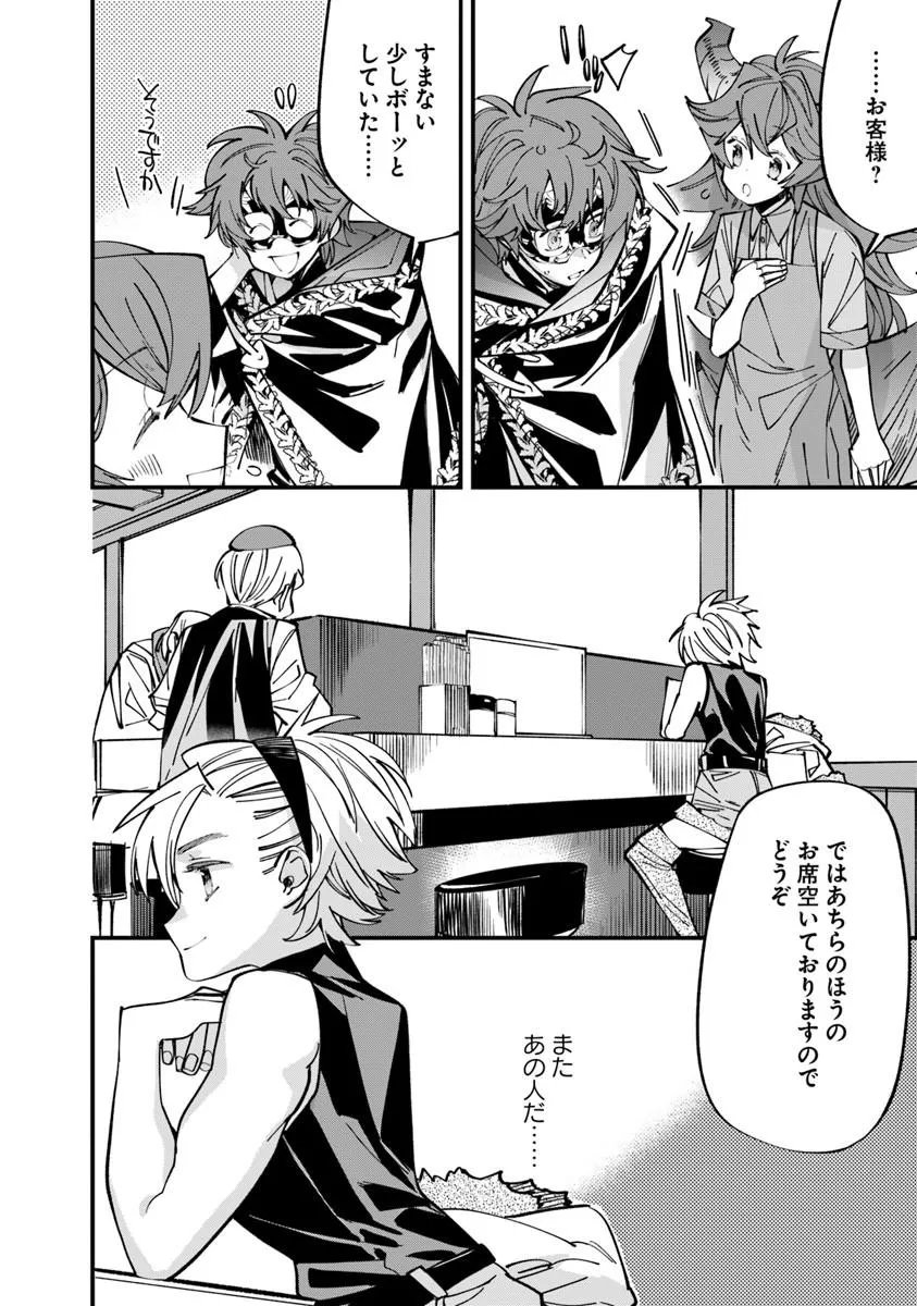 Nadai Tsuji Soba Isekaiten Chapter 28.1 8ページ