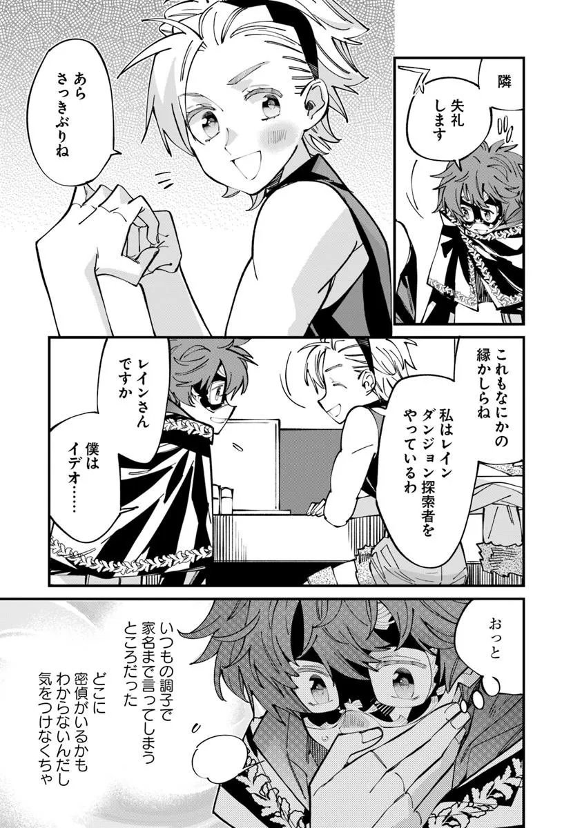 Nadai Tsuji Soba Isekaiten Chapter 28.1 9ページ