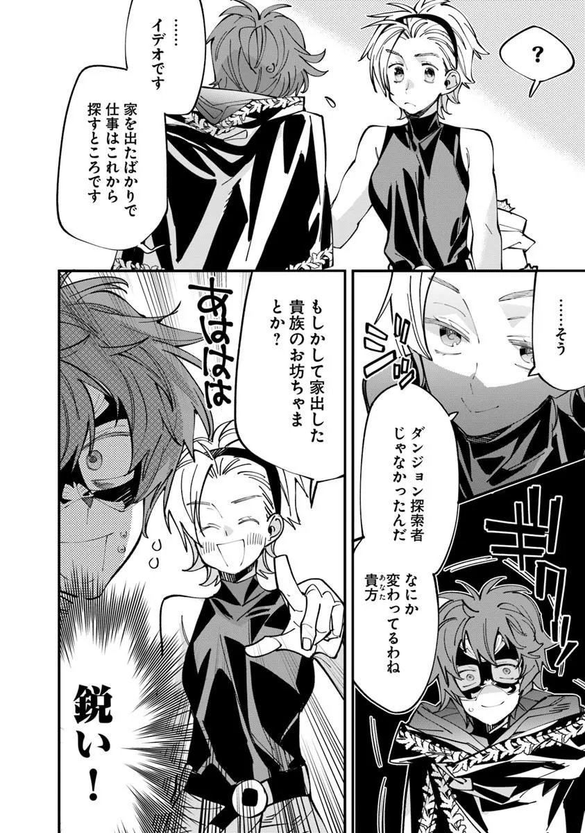 Nadai Tsuji Soba Isekaiten Chapter 28.1 10ページ