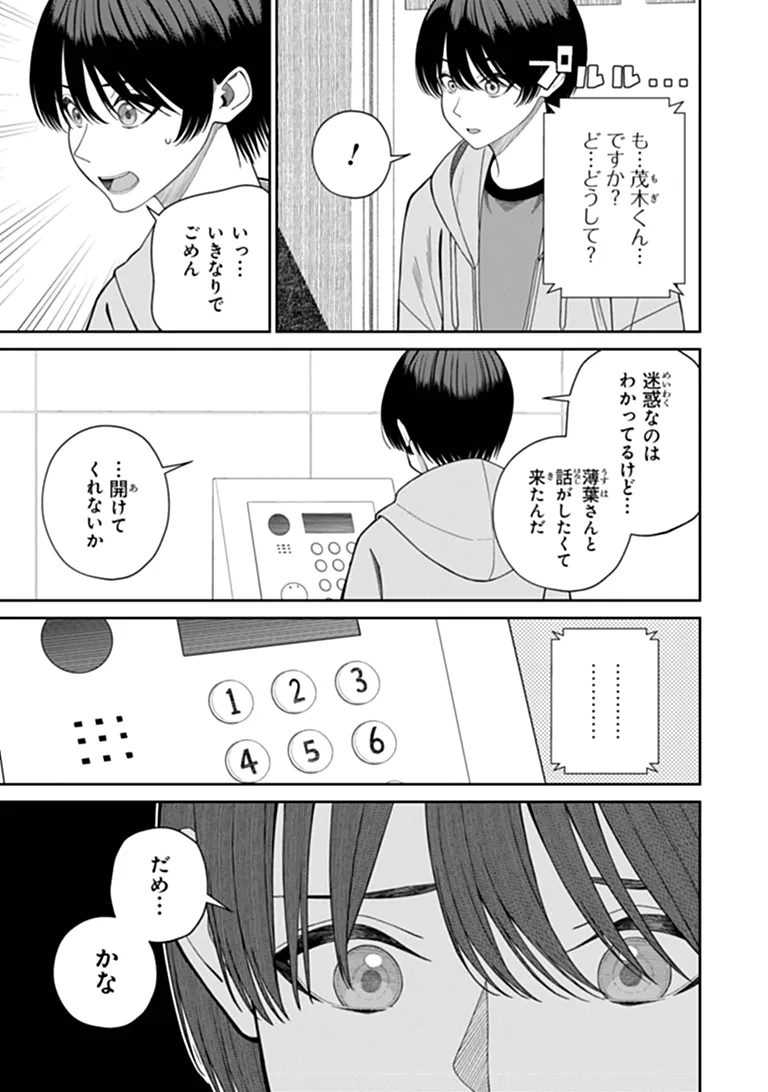 Kanojo ni Shitai Joshi Ichii, no Tonari de Mitsuketa Amari-chan Chapter 10.1 5ページ