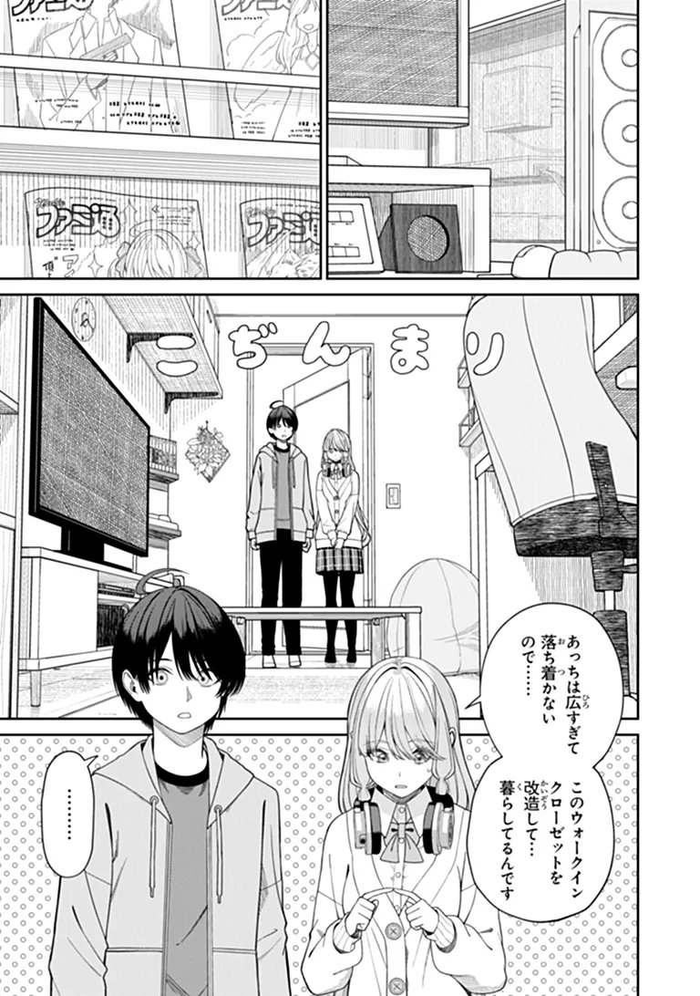 Kanojo ni Shitai Joshi Ichii, no Tonari de Mitsuketa Amari-chan Chapter 10.2 2ページ