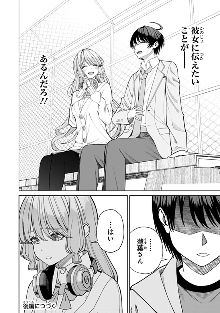 Kanojo ni Shitai Joshi Ichii, no Tonari de Mitsuketa Amari-chan Chapter 10.2 11ページ