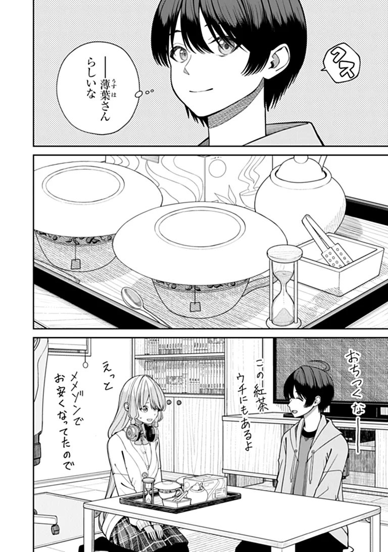 Kanojo ni Shitai Joshi Ichii, no Tonari de Mitsuketa Amari-chan Chapter 10.2 3ページ