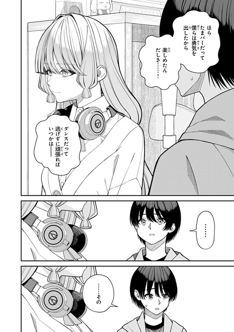 Kanojo ni Shitai Joshi Ichii, no Tonari de Mitsuketa Amari-chan Chapter 10.2 9ページ