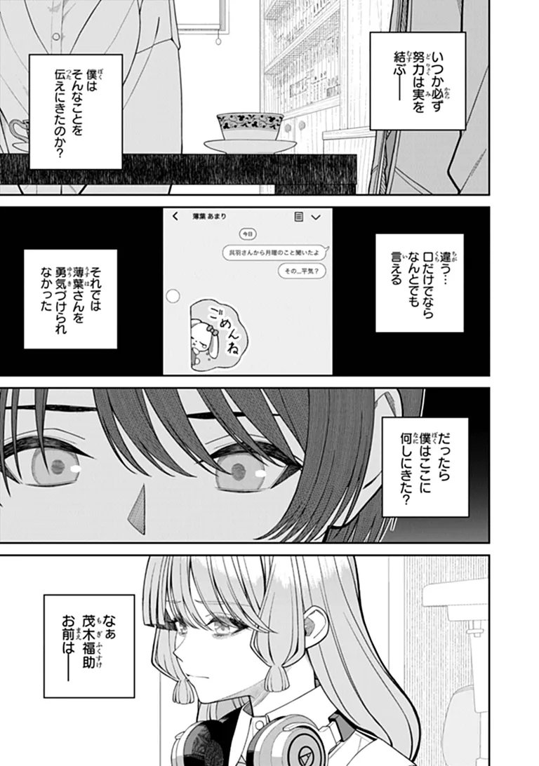Kanojo ni Shitai Joshi Ichii, no Tonari de Mitsuketa Amari-chan Chapter 10.2 10ページ