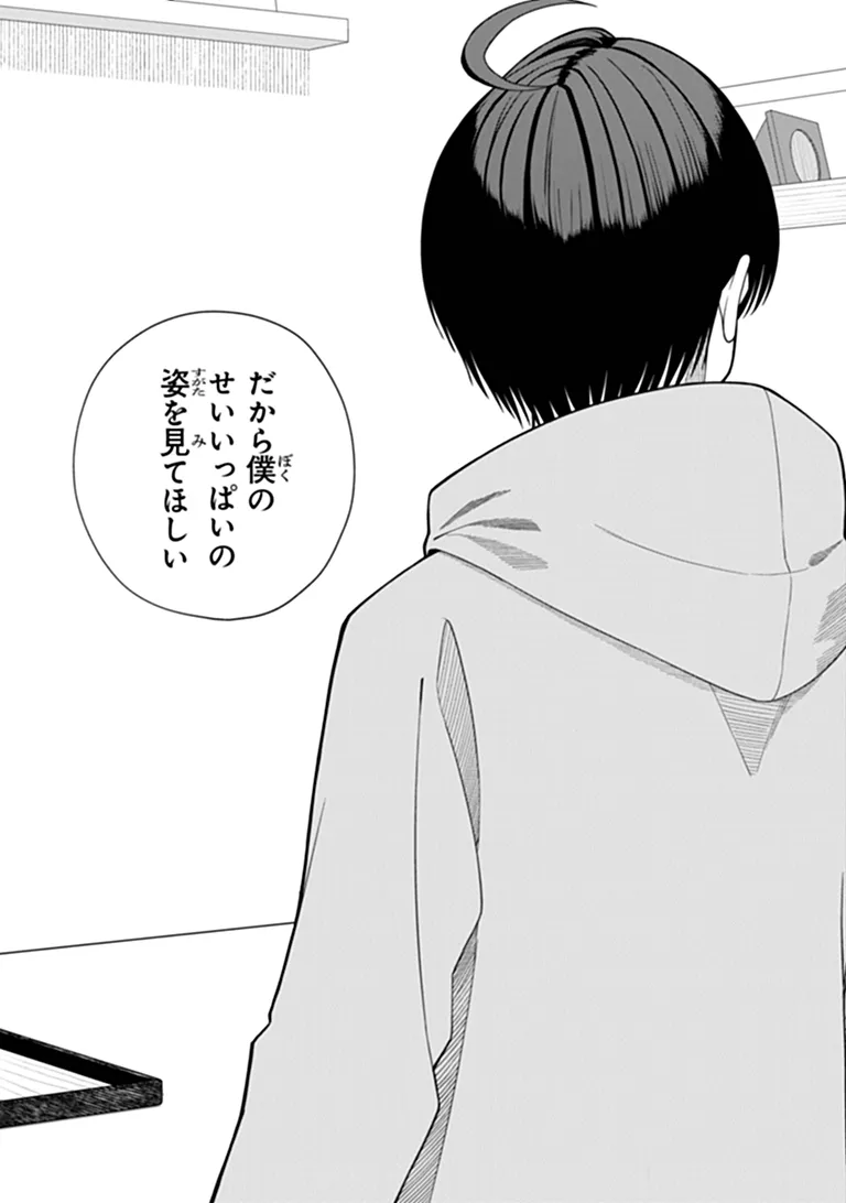 Kanojo ni Shitai Joshi Ichii, no Tonari de Mitsuketa Amari-chan Chapter 10.3 11ページ