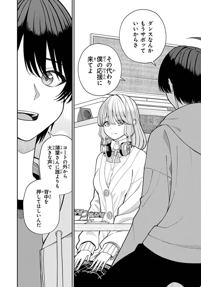 Kanojo ni Shitai Joshi Ichii, no Tonari de Mitsuketa Amari-chan Chapter 10.3 12ページ