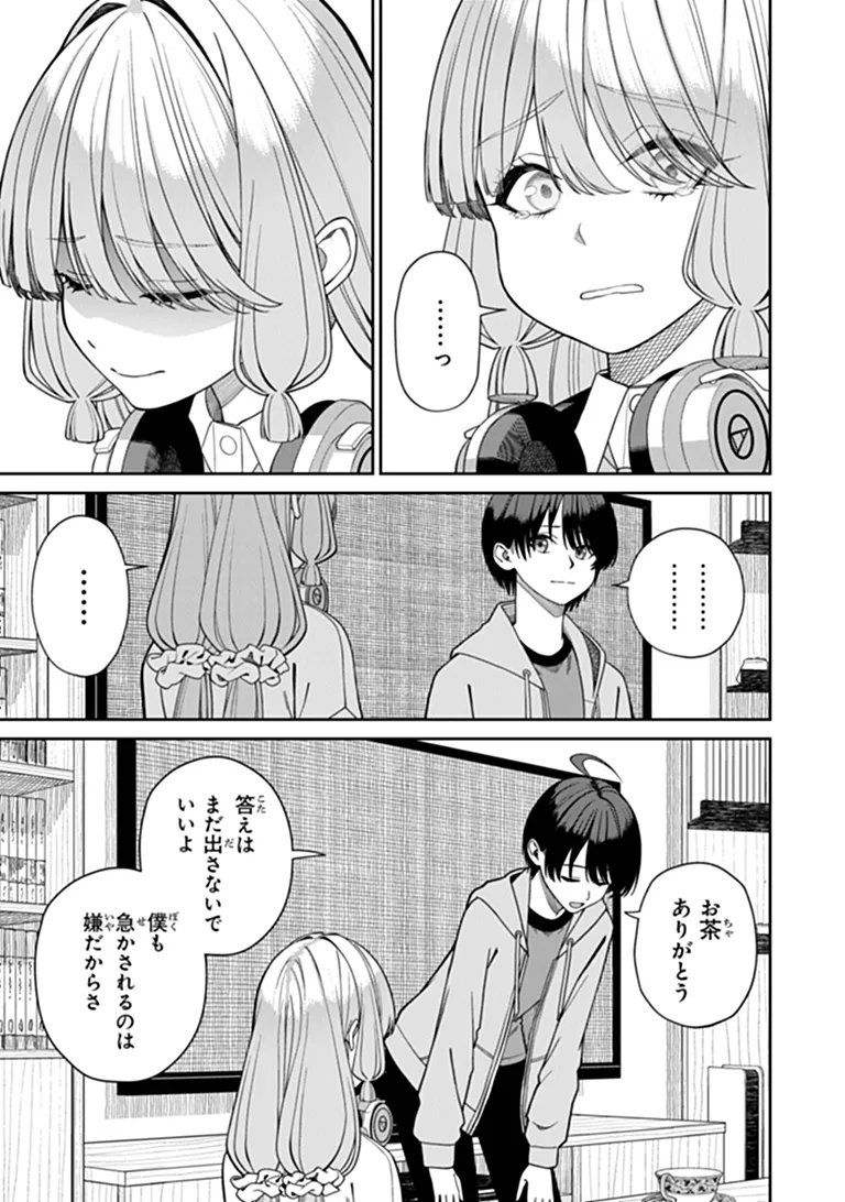 Kanojo ni Shitai Joshi Ichii, no Tonari de Mitsuketa Amari-chan Chapter 10.3 13ページ