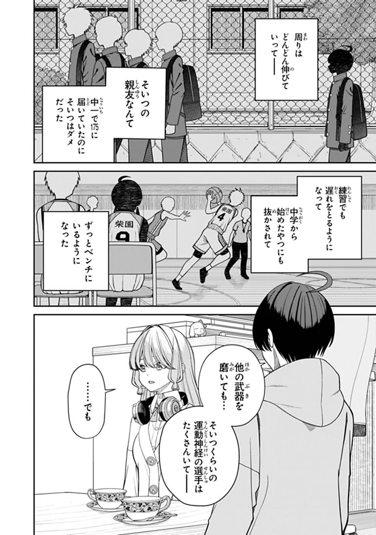 Kanojo ni Shitai Joshi Ichii, no Tonari de Mitsuketa Amari-chan Chapter 10.3 4ページ