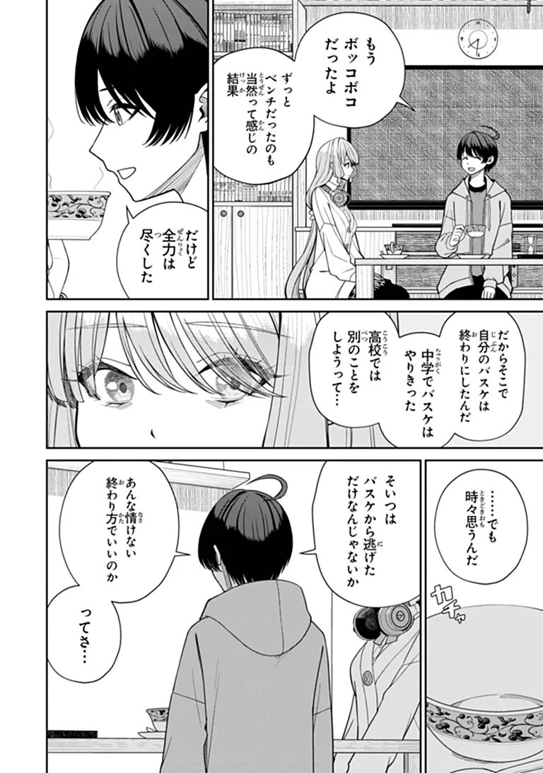 Kanojo ni Shitai Joshi Ichii, no Tonari de Mitsuketa Amari-chan Chapter 10.3 6ページ