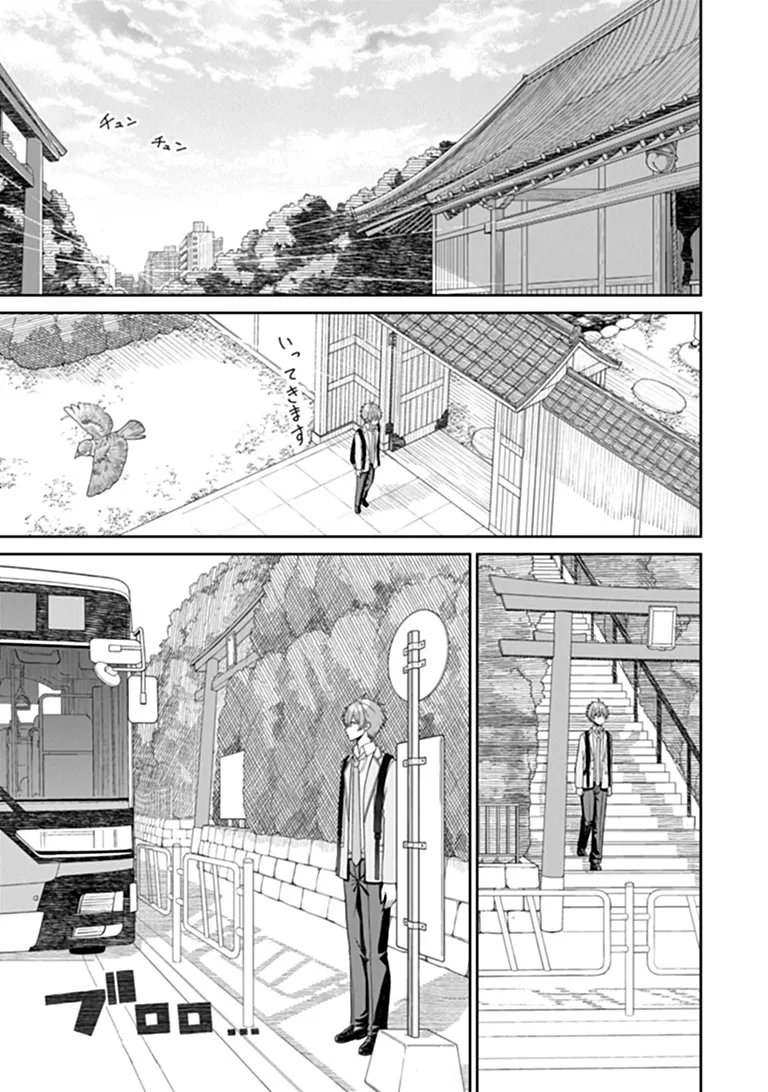 Kanojo ni Shitai Joshi Ichii, no Tonari de Mitsuketa Amari-chan Chapter 11.1 1ページ