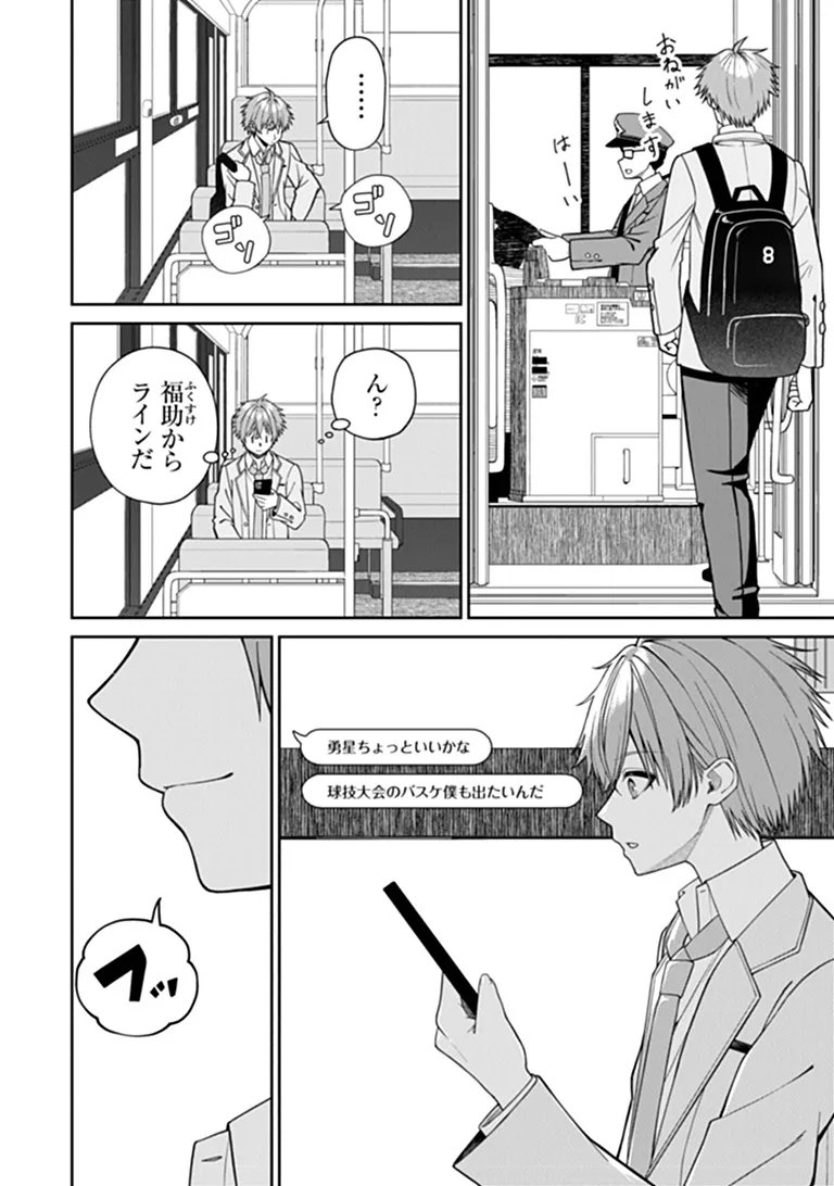 Kanojo ni Shitai Joshi Ichii, no Tonari de Mitsuketa Amari-chan Chapter 11.1 2ページ