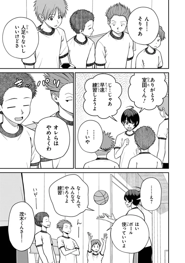 Kanojo ni Shitai Joshi Ichii, no Tonari de Mitsuketa Amari-chan Chapter 11.1 5ページ