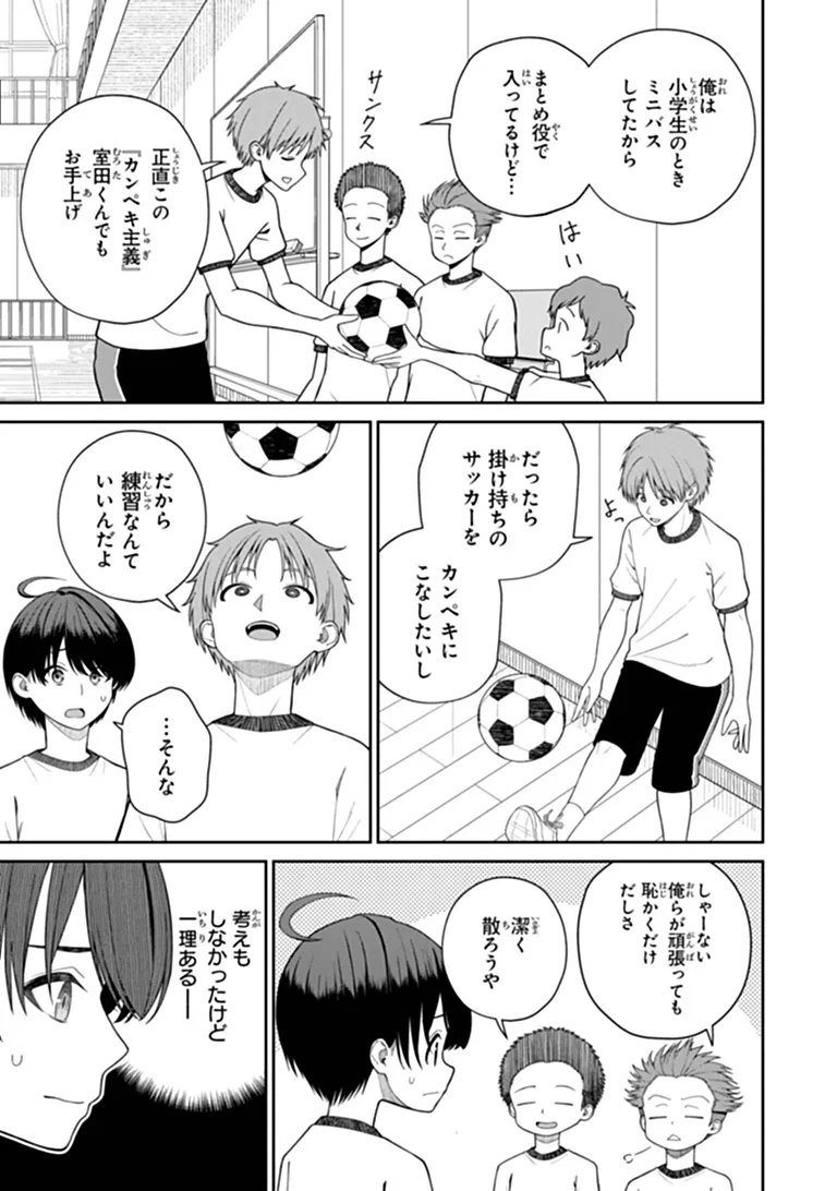 Kanojo ni Shitai Joshi Ichii, no Tonari de Mitsuketa Amari-chan Chapter 11.1 7ページ