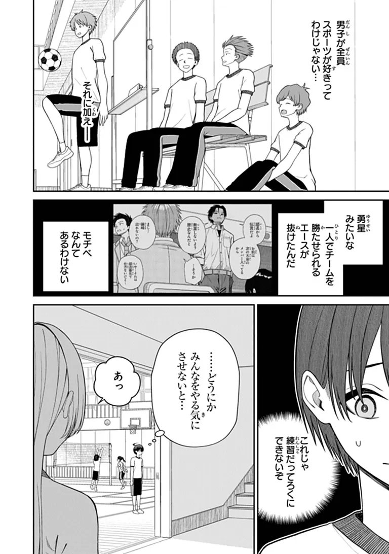 Kanojo ni Shitai Joshi Ichii, no Tonari de Mitsuketa Amari-chan Chapter 11.1 8ページ