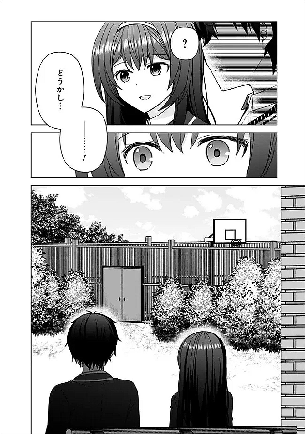 It Turns Out That I Have a Fiancée, but She Is the Famous "Villainess" of the School. What Should I Do? Chapter 13.2 11ページ