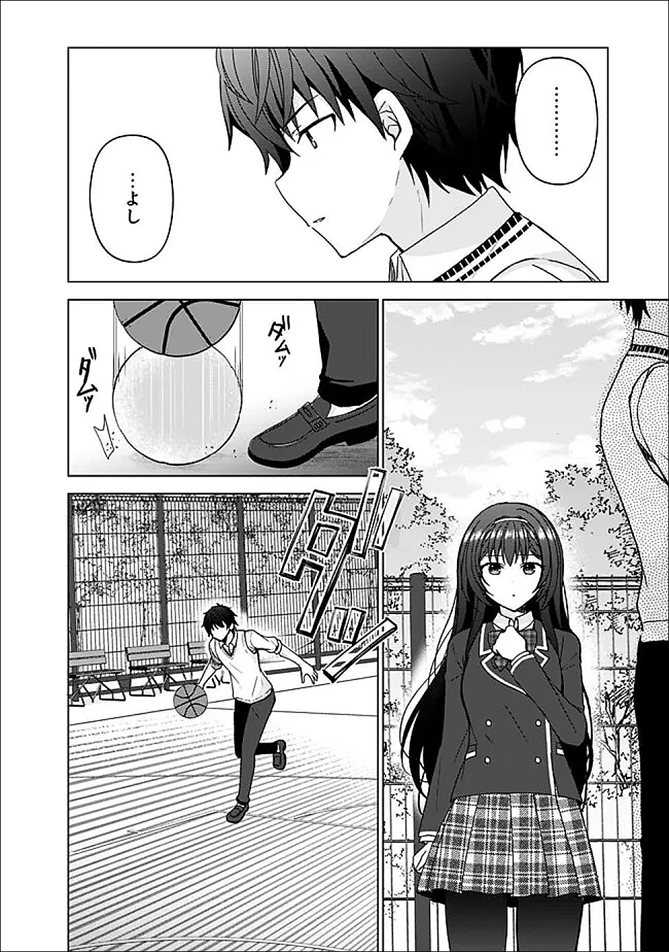 It Turns Out That I Have a Fiancée, but She Is the Famous "Villainess" of the School. What Should I Do? Chapter 14.1 2ページ