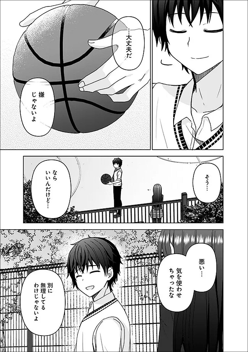 It Turns Out That I Have a Fiancée, but She Is the Famous "Villainess" of the School. What Should I Do? Chapter 14.1 7ページ