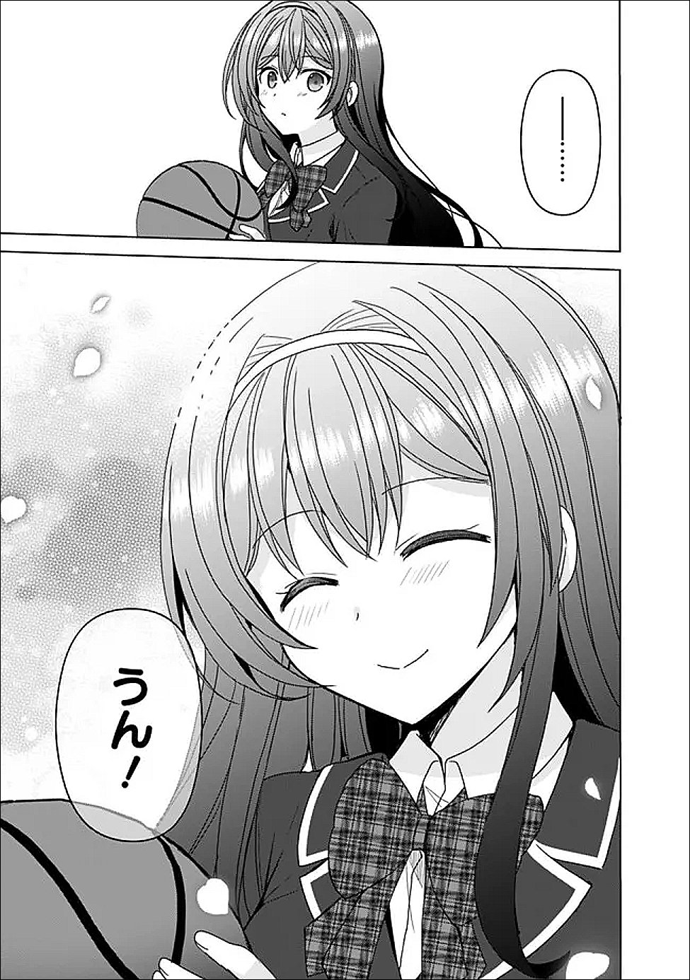 It Turns Out That I Have a Fiancée, but She Is the Famous "Villainess" of the School. What Should I Do? Chapter 14.2 2ページ