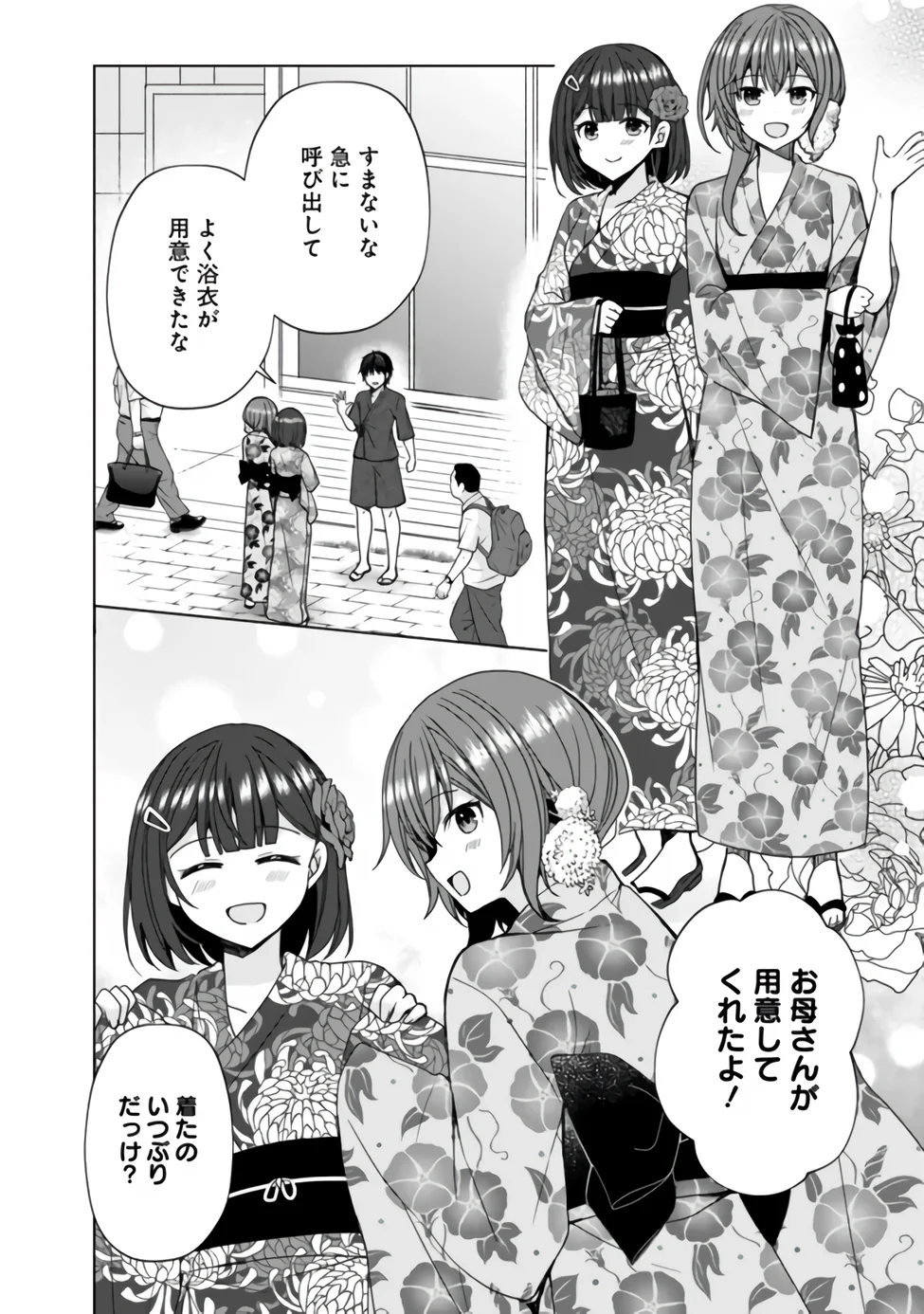 It Turns Out That I Have a Fiancée, but She Is the Famous "Villainess" of the School. What Should I Do? Chapter 15.1 2ページ