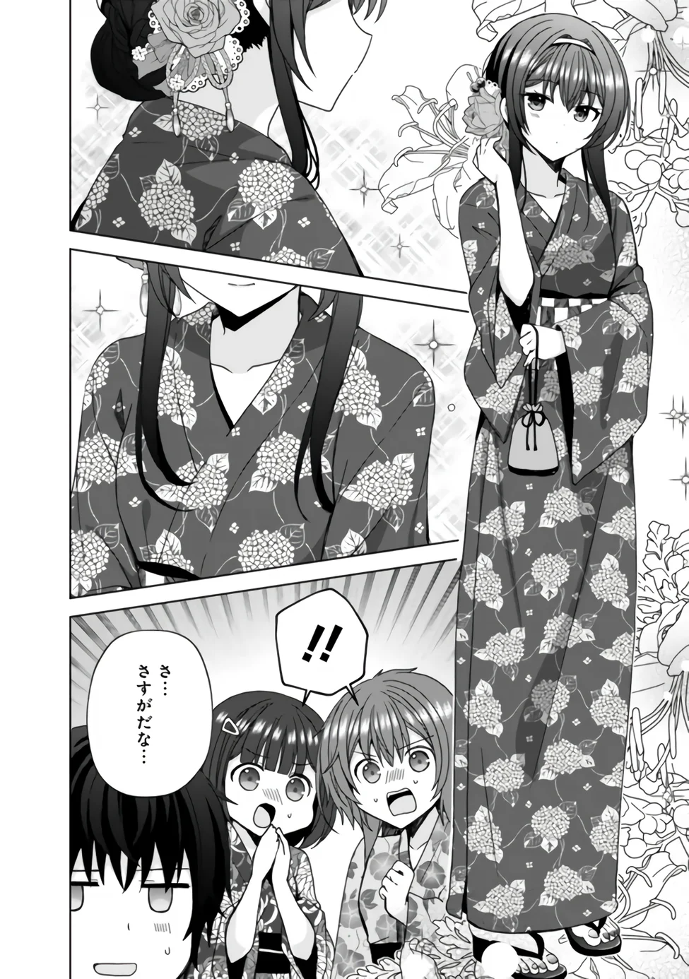 It Turns Out That I Have a Fiancée, but She Is the Famous "Villainess" of the School. What Should I Do? Chapter 15.1 4ページ
