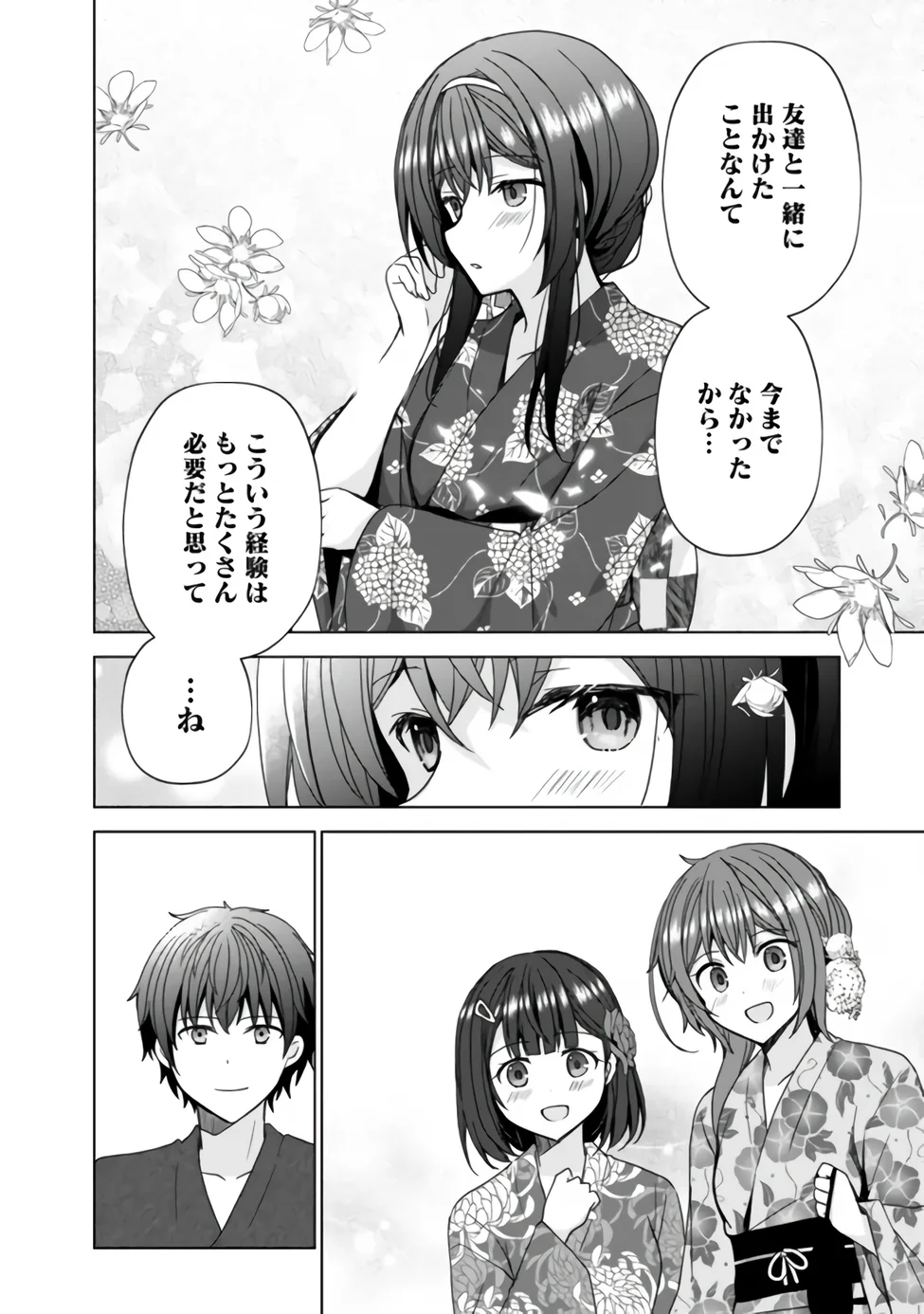 It Turns Out That I Have a Fiancée, but She Is the Famous "Villainess" of the School. What Should I Do? Chapter 15.1 8ページ