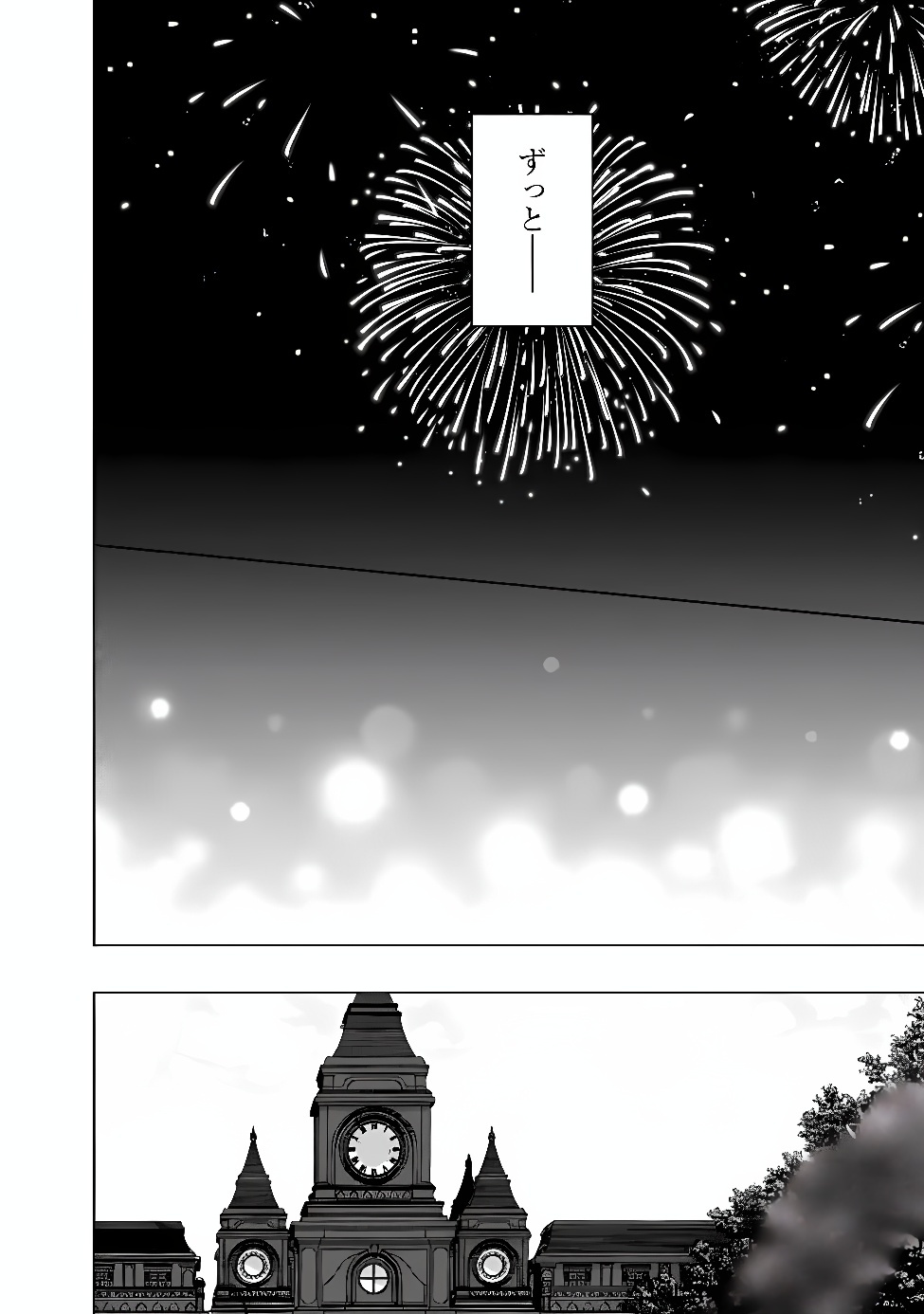 It Turns Out That I Have a Fiancée, but She Is the Famous "Villainess" of the School. What Should I Do? Chapter 15.2 13ページ