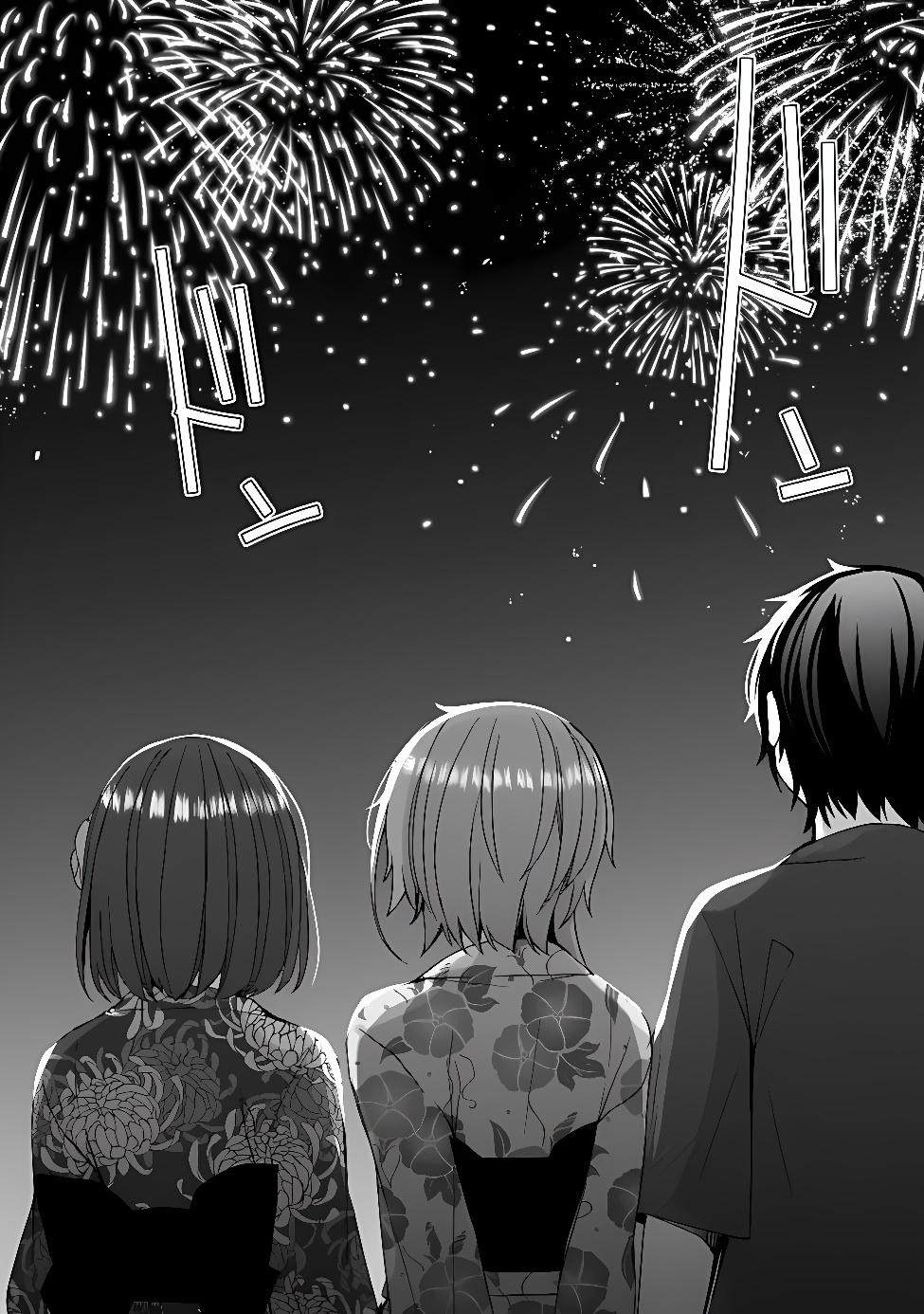 It Turns Out That I Have a Fiancée, but She Is the Famous "Villainess" of the School. What Should I Do? Chapter 15.2 8ページ