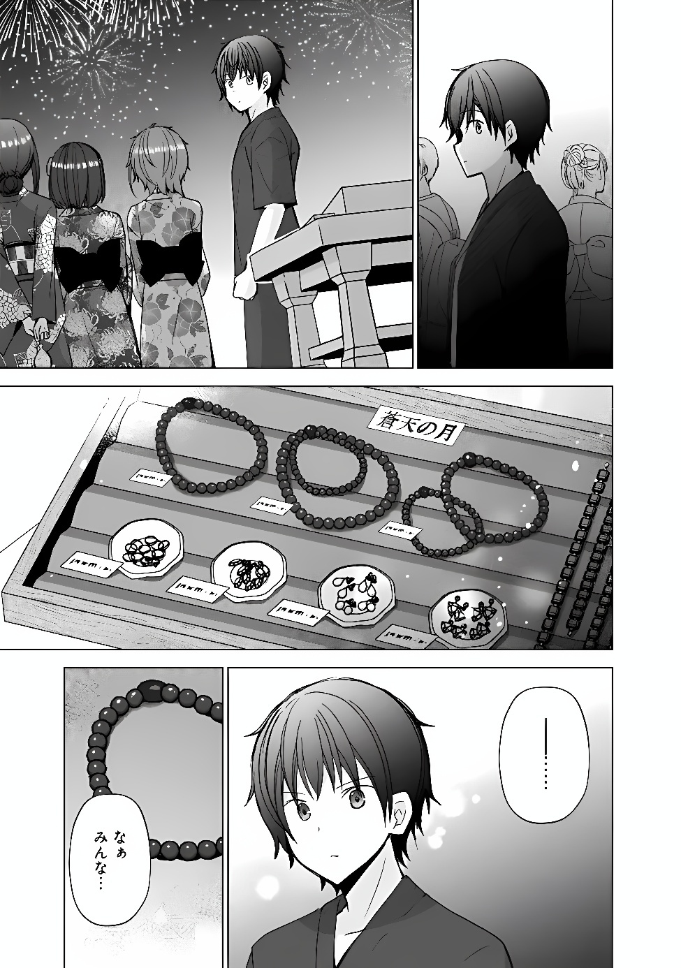 It Turns Out That I Have a Fiancée, but She Is the Famous "Villainess" of the School. What Should I Do? Chapter 15.2 10ページ