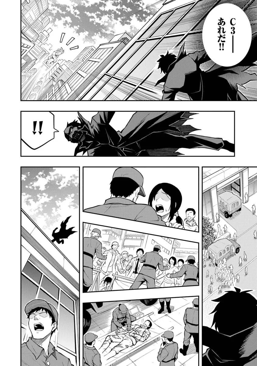 Level 0 no Munou Tansakusha to Sagesumarete mo Jitsu wa Sekai Saikyou desu - Tansaku Ranking 1-i wa Nazo no Hito Chapter 15.2 4ページ