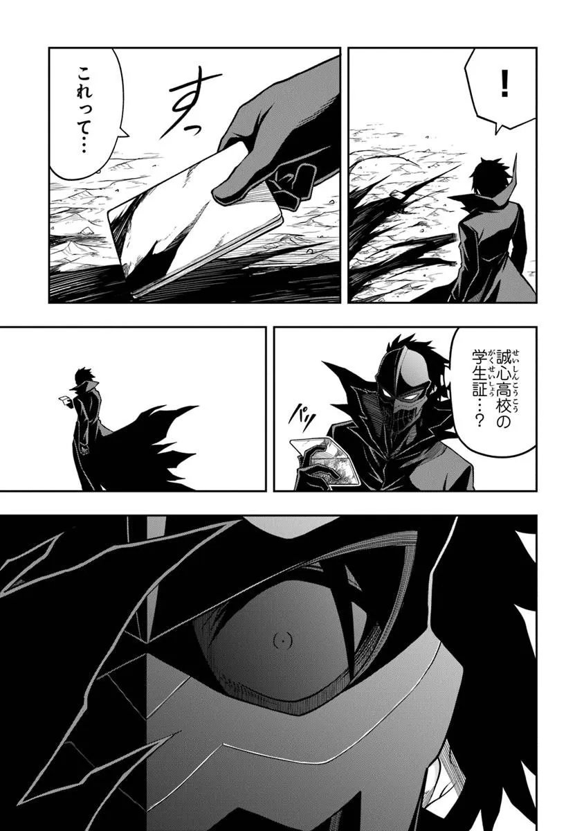 Level 0 no Munou Tansakusha to Sagesumarete mo Jitsu wa Sekai Saikyou desu - Tansaku Ranking 1-i wa Nazo no Hito Chapter 15.2 7ページ