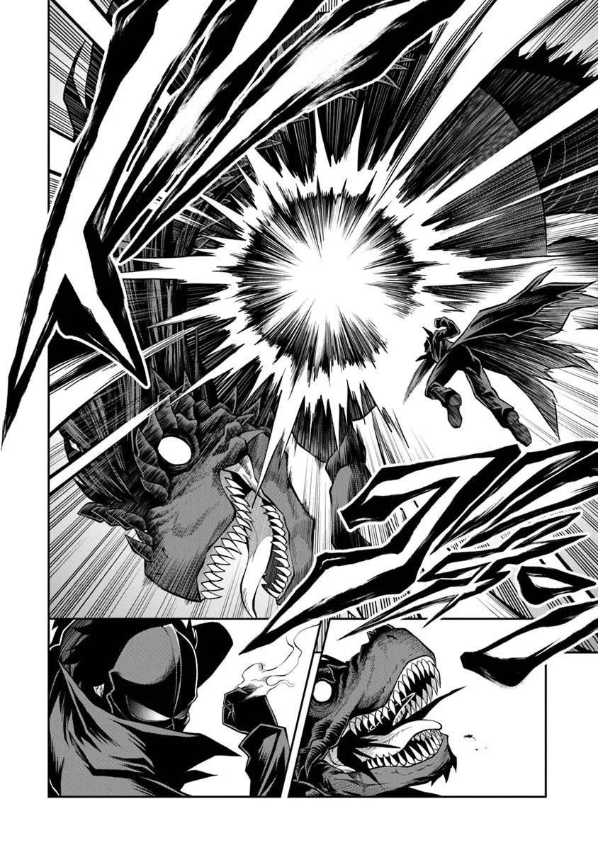 Level 0 no Munou Tansakusha to Sagesumarete mo Jitsu wa Sekai Saikyou desu - Tansaku Ranking 1-i wa Nazo no Hito Chapter 15.3 2ページ