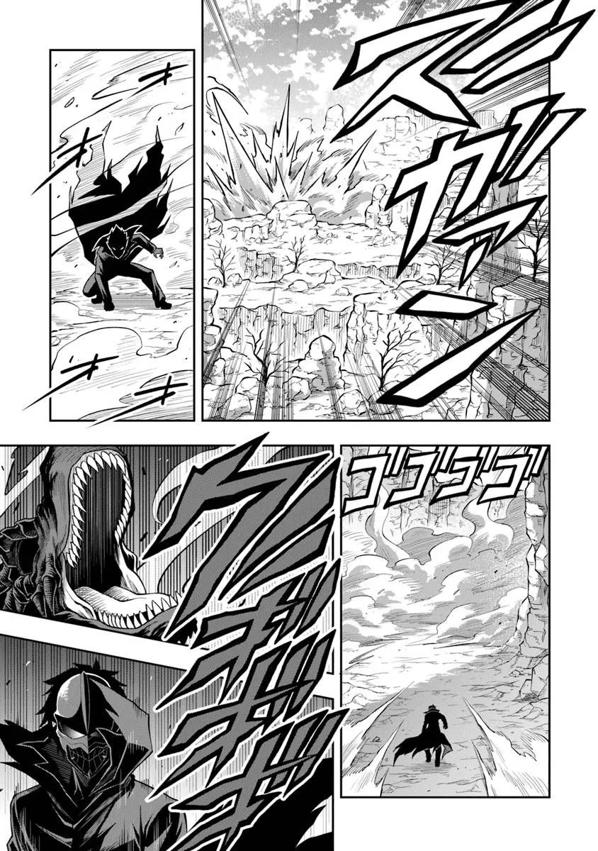 Level 0 no Munou Tansakusha to Sagesumarete mo Jitsu wa Sekai Saikyou desu - Tansaku Ranking 1-i wa Nazo no Hito Chapter 15.3 3ページ
