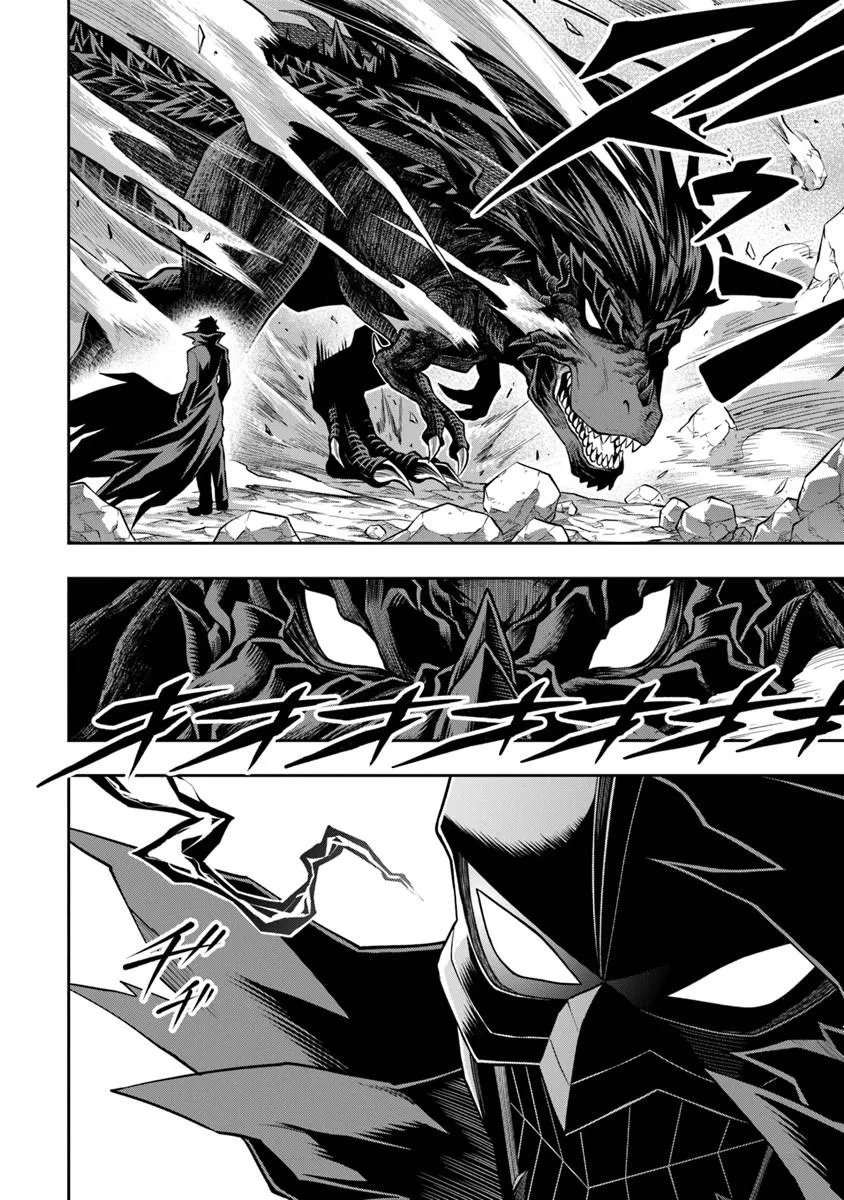 Level 0 no Munou Tansakusha to Sagesumarete mo Jitsu wa Sekai Saikyou desu - Tansaku Ranking 1-i wa Nazo no Hito Chapter 15.3 4ページ