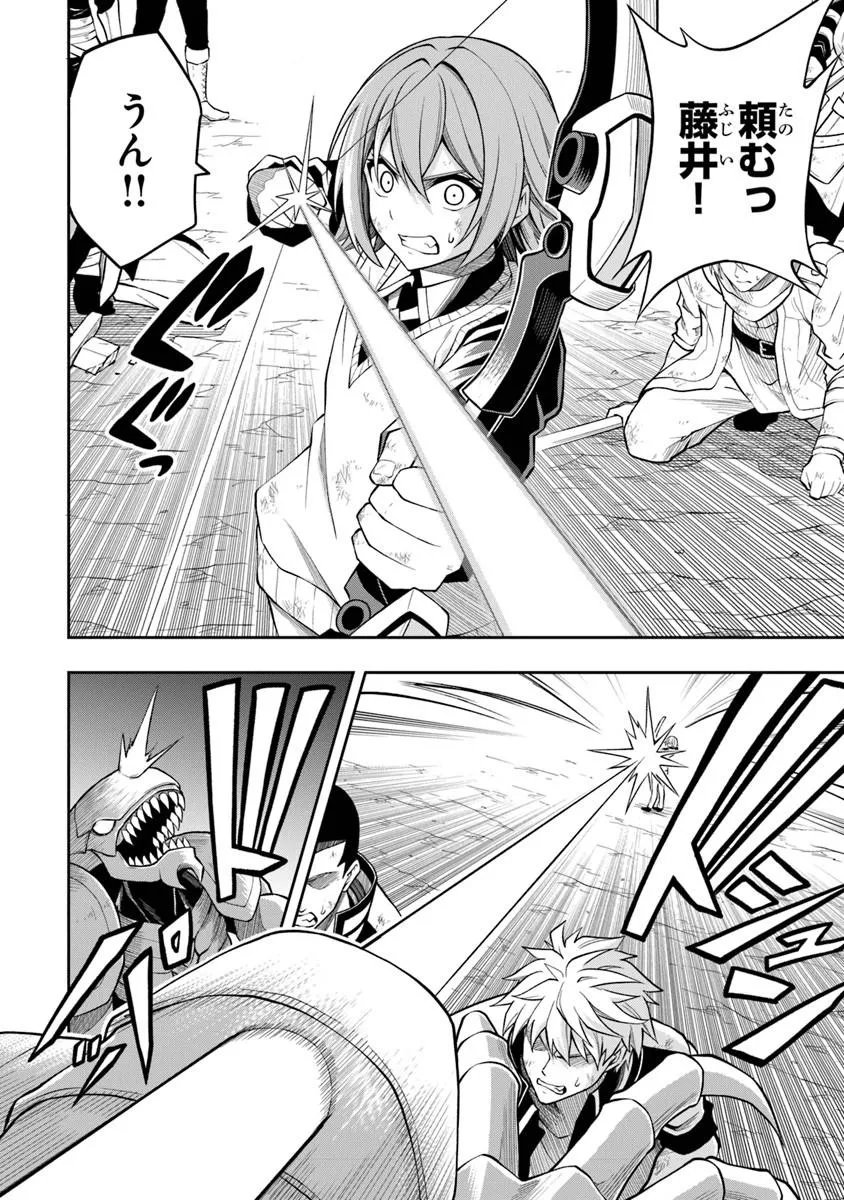 Level 0 no Munou Tansakusha to Sagesumarete mo Jitsu wa Sekai Saikyou desu - Tansaku Ranking 1-i wa Nazo no Hito Chapter 15.3 6ページ