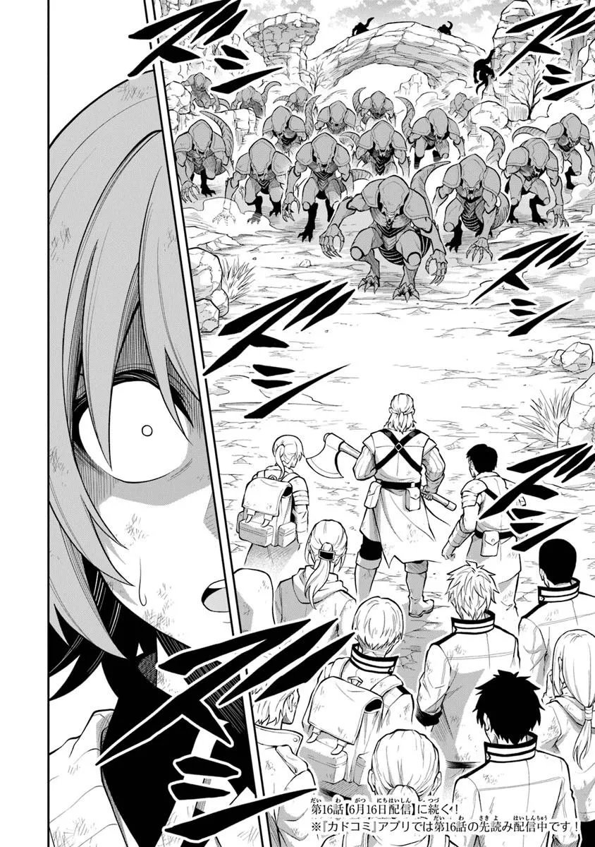 Level 0 no Munou Tansakusha to Sagesumarete mo Jitsu wa Sekai Saikyou desu - Tansaku Ranking 1-i wa Nazo no Hito Chapter 15.3 10ページ