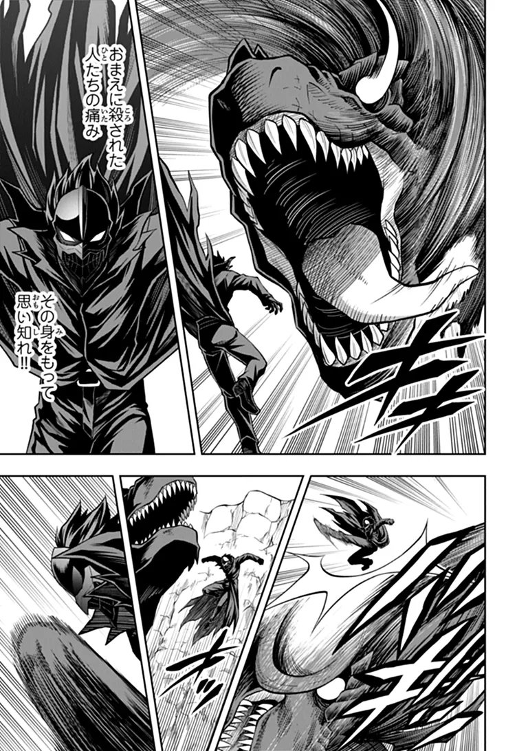 Level 0 no Munou Tansakusha to Sagesumarete mo Jitsu wa Sekai Saikyou desu - Tansaku Ranking 1-i wa Nazo no Hito Chapter 16.1 11ページ