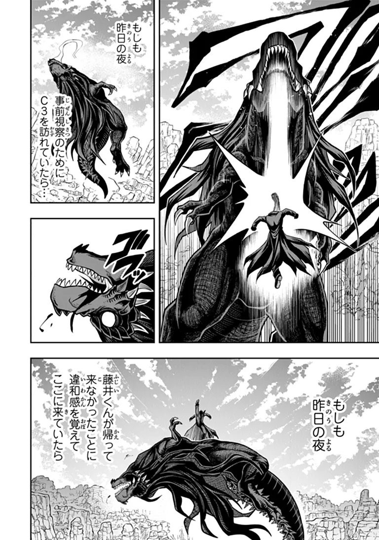 Level 0 no Munou Tansakusha to Sagesumarete mo Jitsu wa Sekai Saikyou desu - Tansaku Ranking 1-i wa Nazo no Hito Chapter 16.1 12ページ